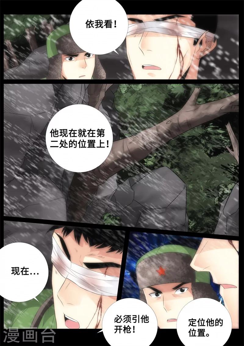 第83话-第83话