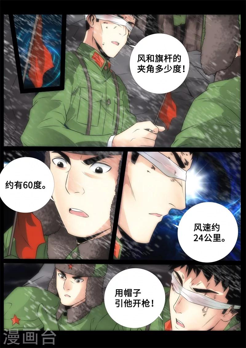 第83话-第83话