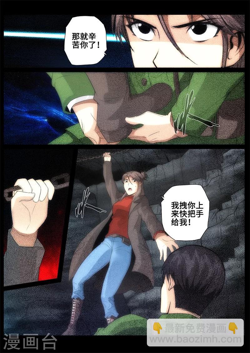 第87话-第87话