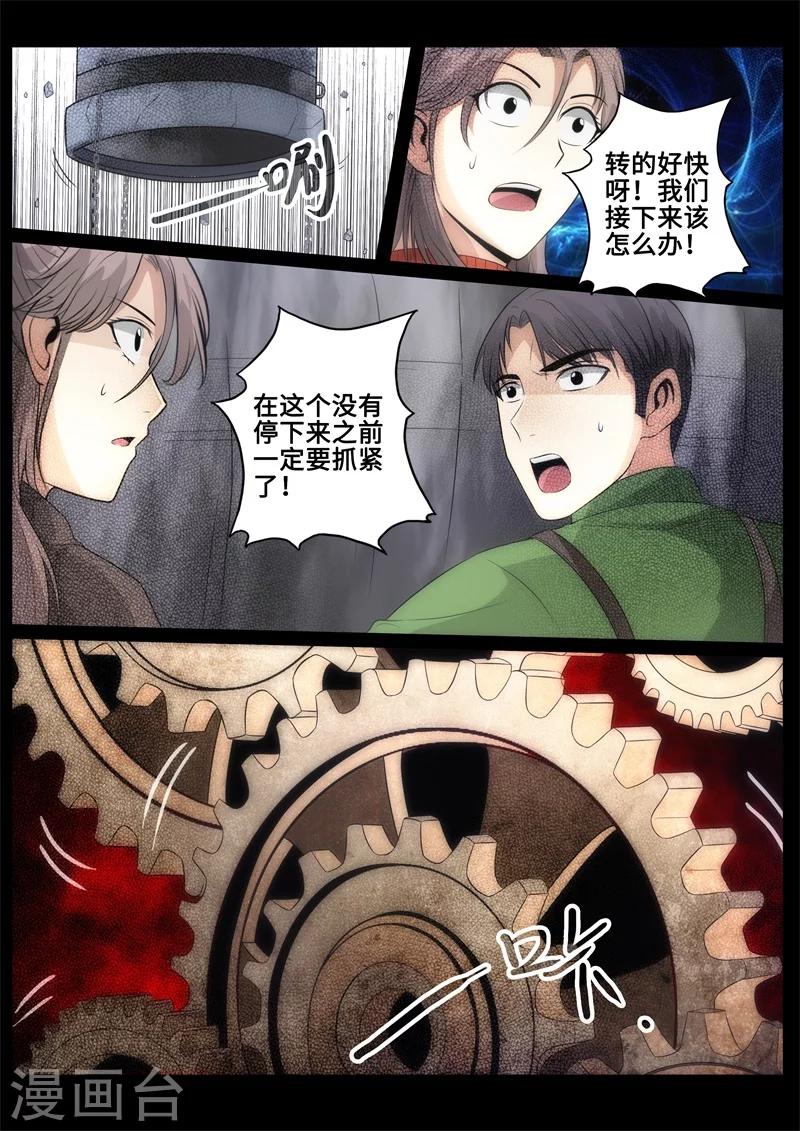 第89话-第89话