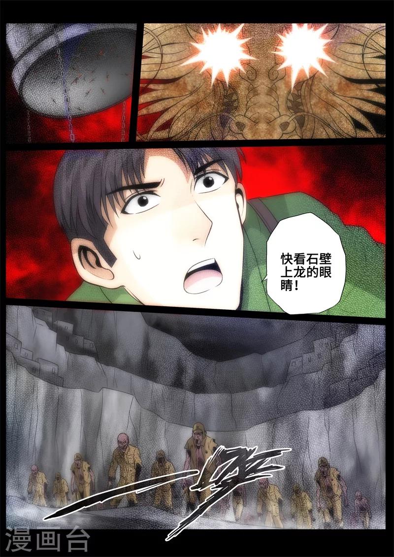 第89话-第89话