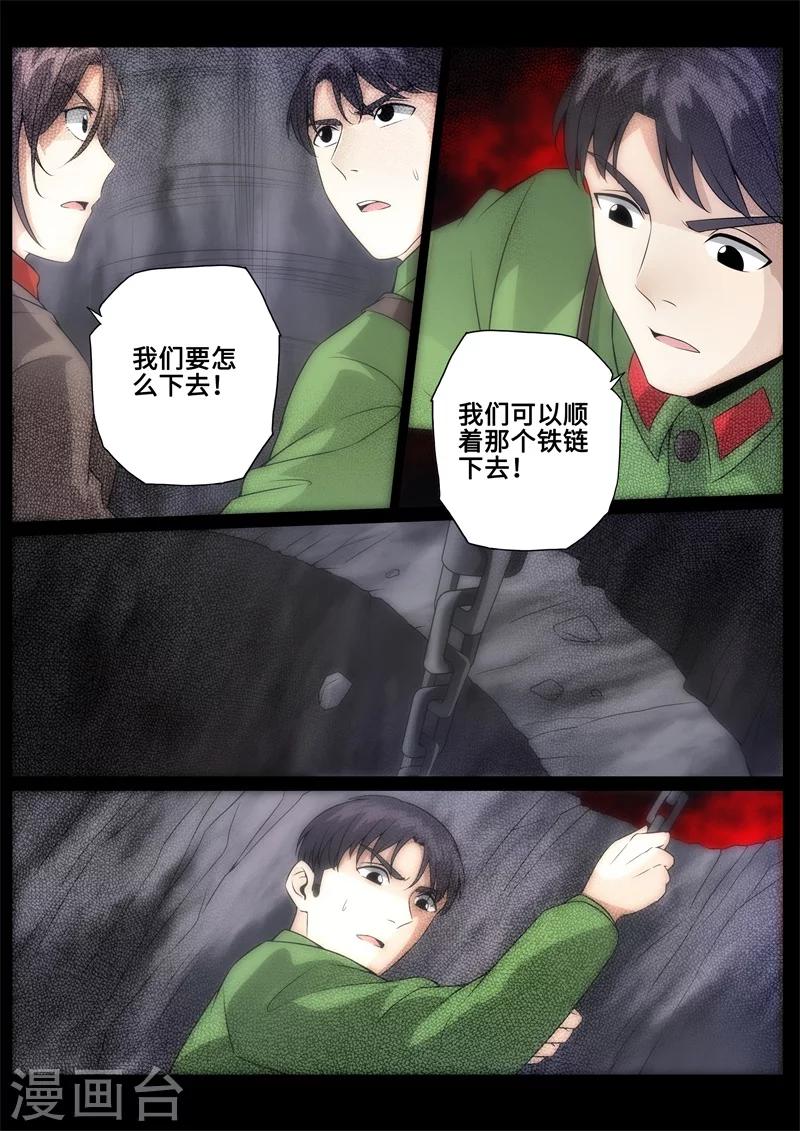 第89话-第89话