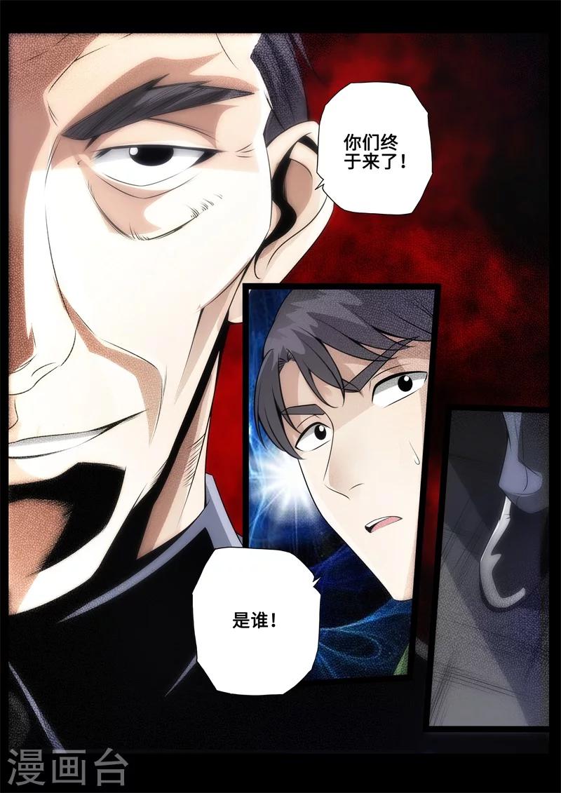 第89话-第89话