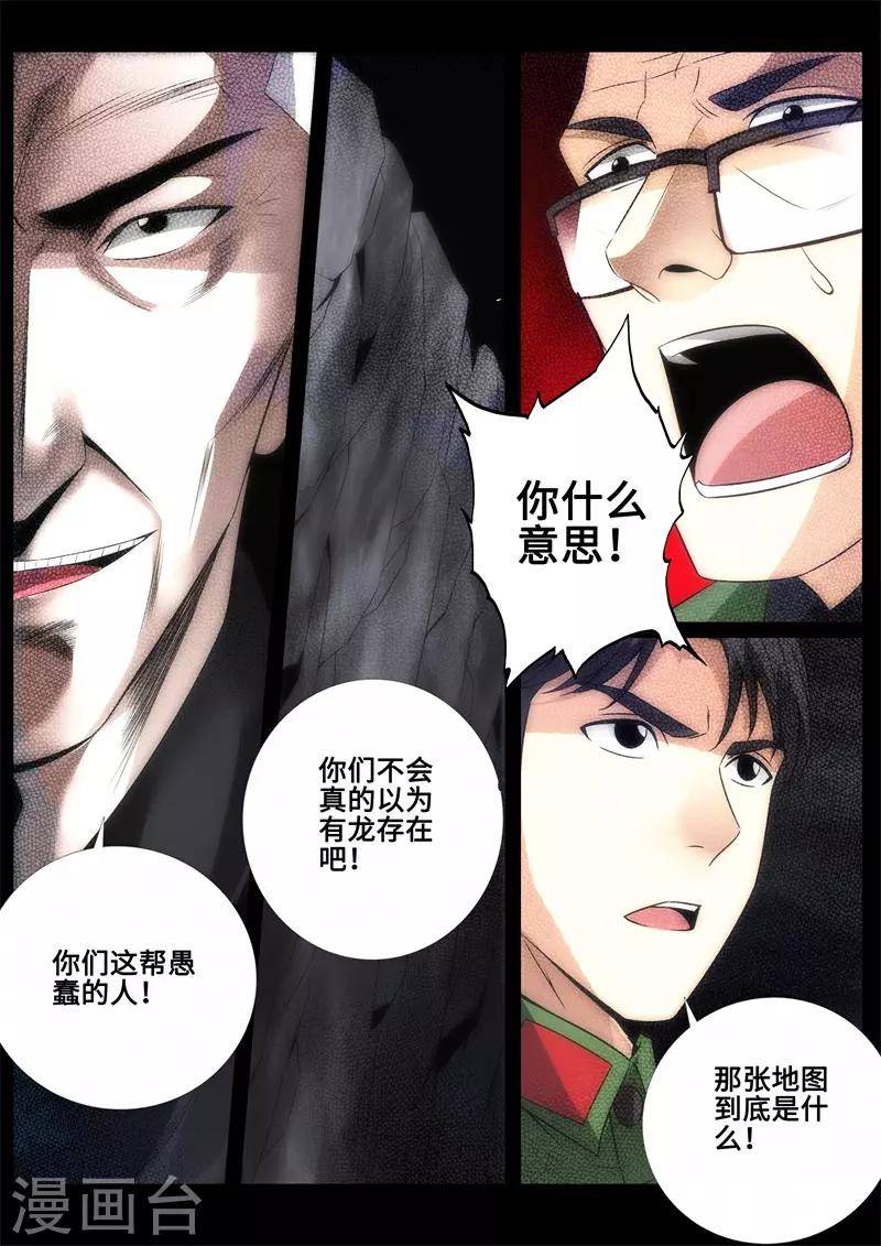 第91话-第91话