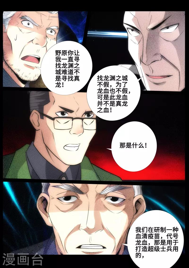 第91话-第91话