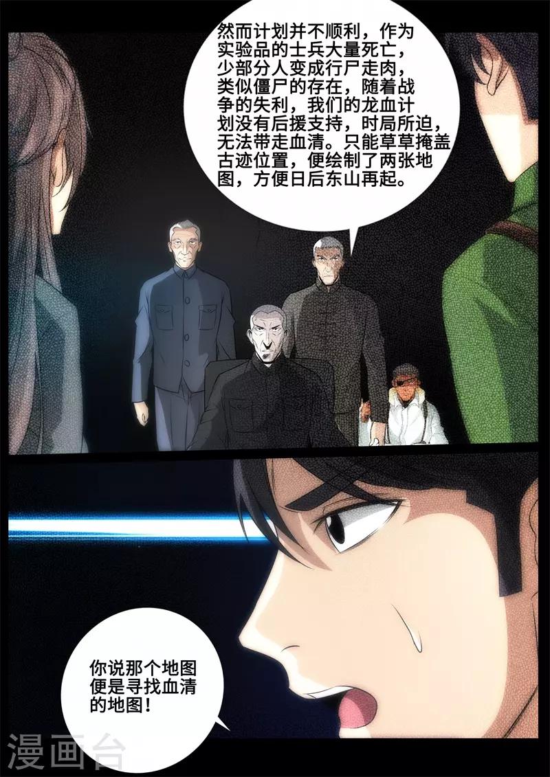 第91话-第91话