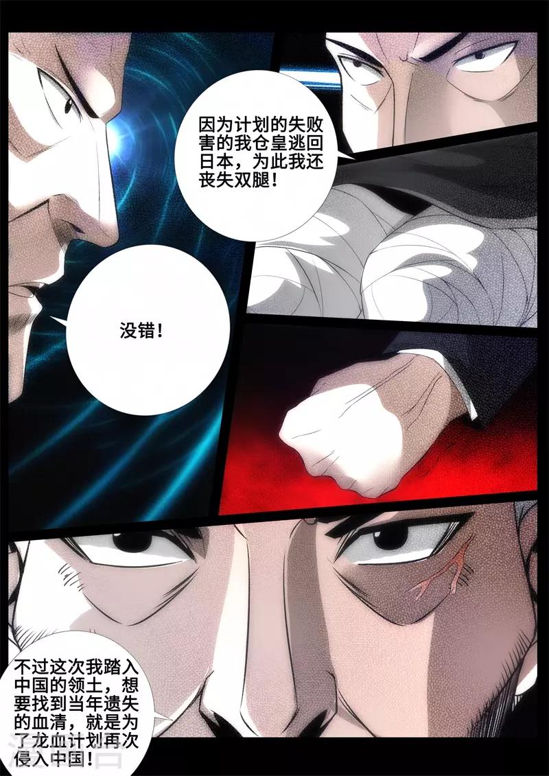 第91话-第91话