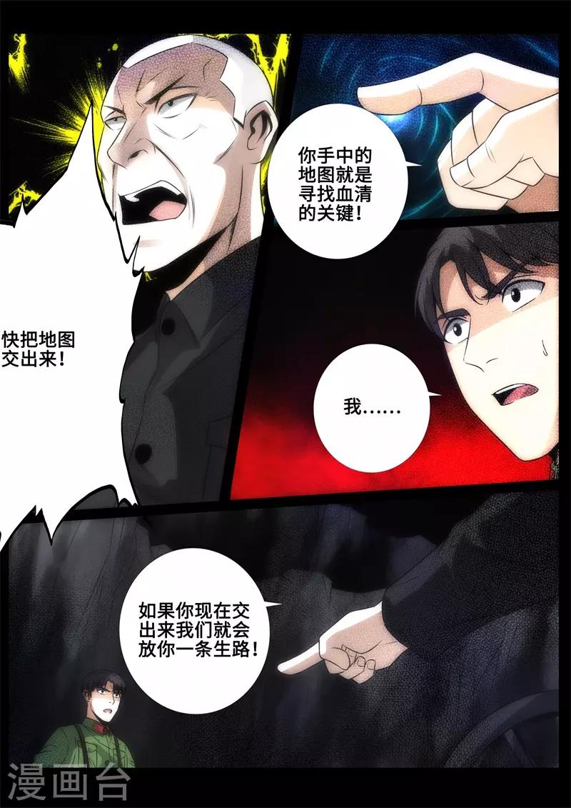 第91话-第91话