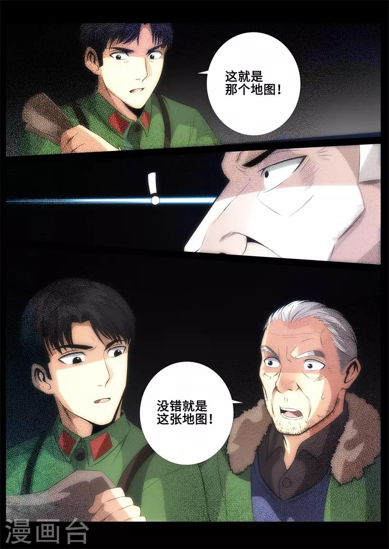 第91话-第91话