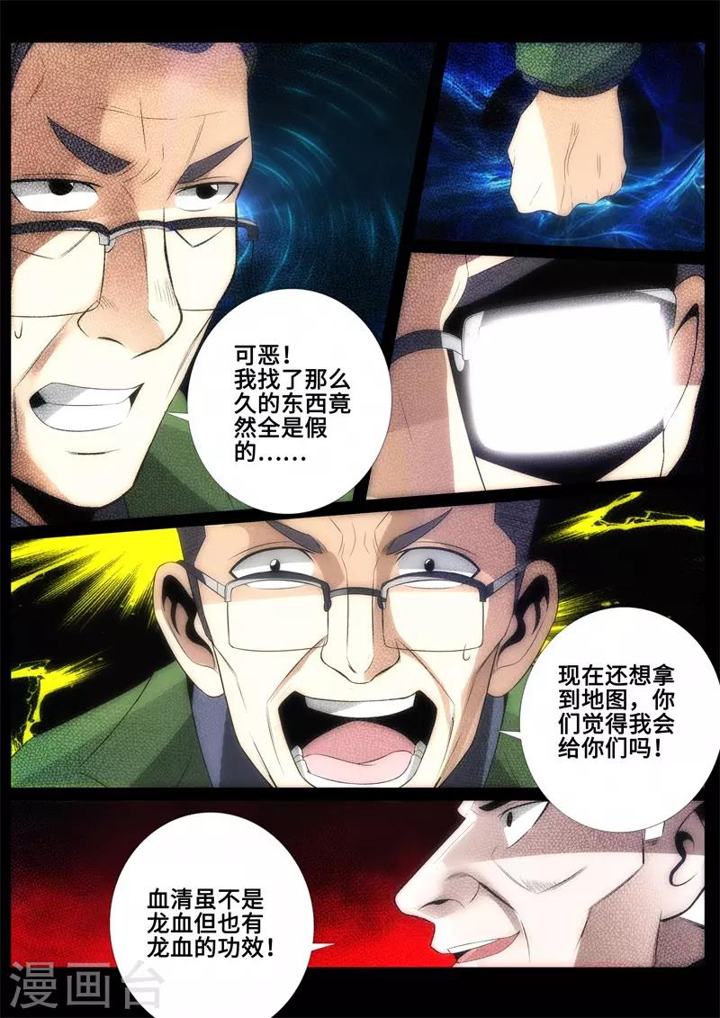 第91话-第91话