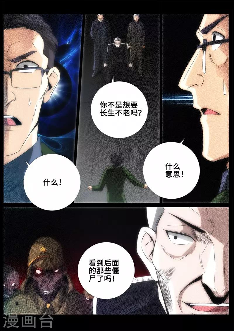 第91话-第91话