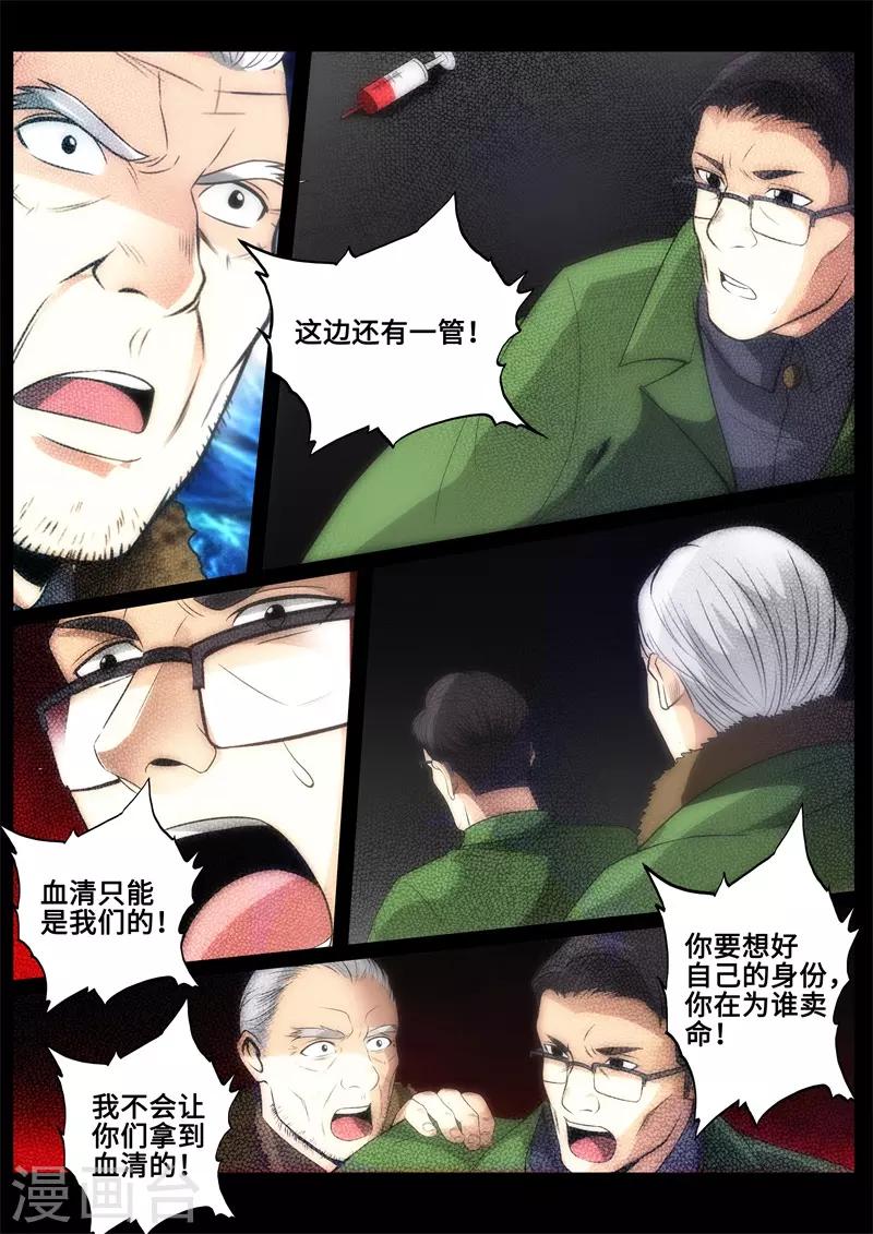 第93话-第93话