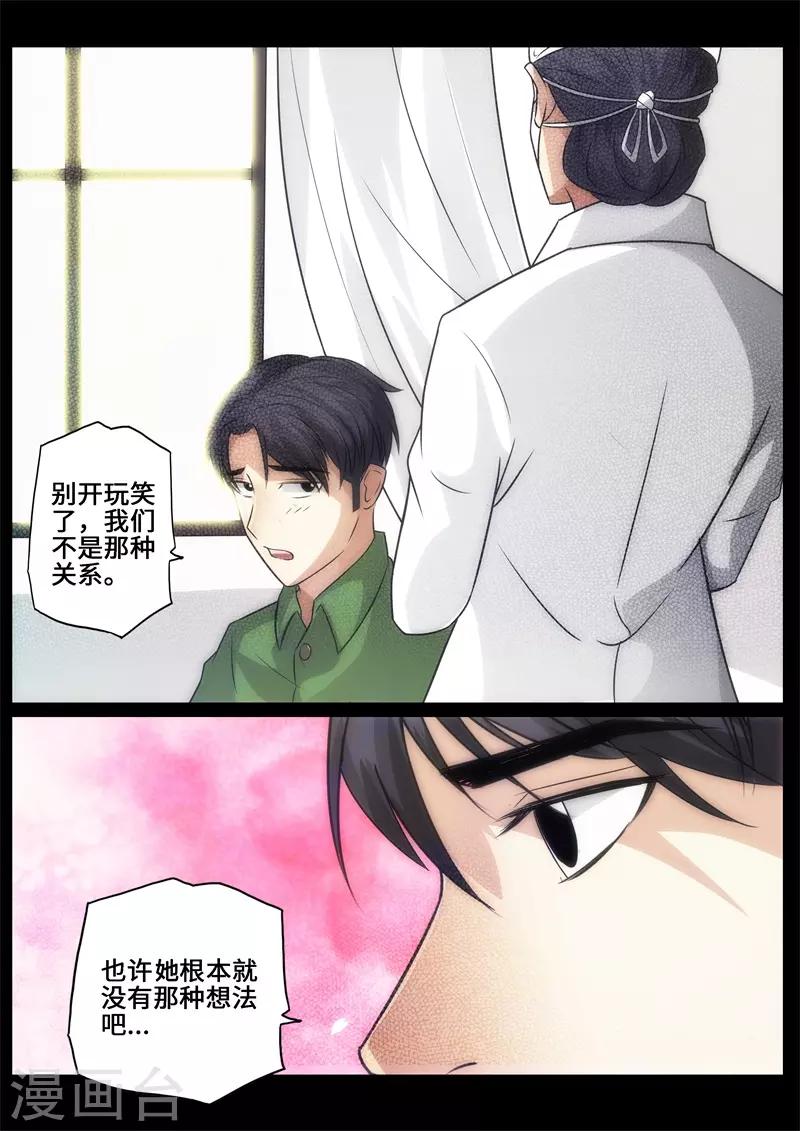 第97话-第97话