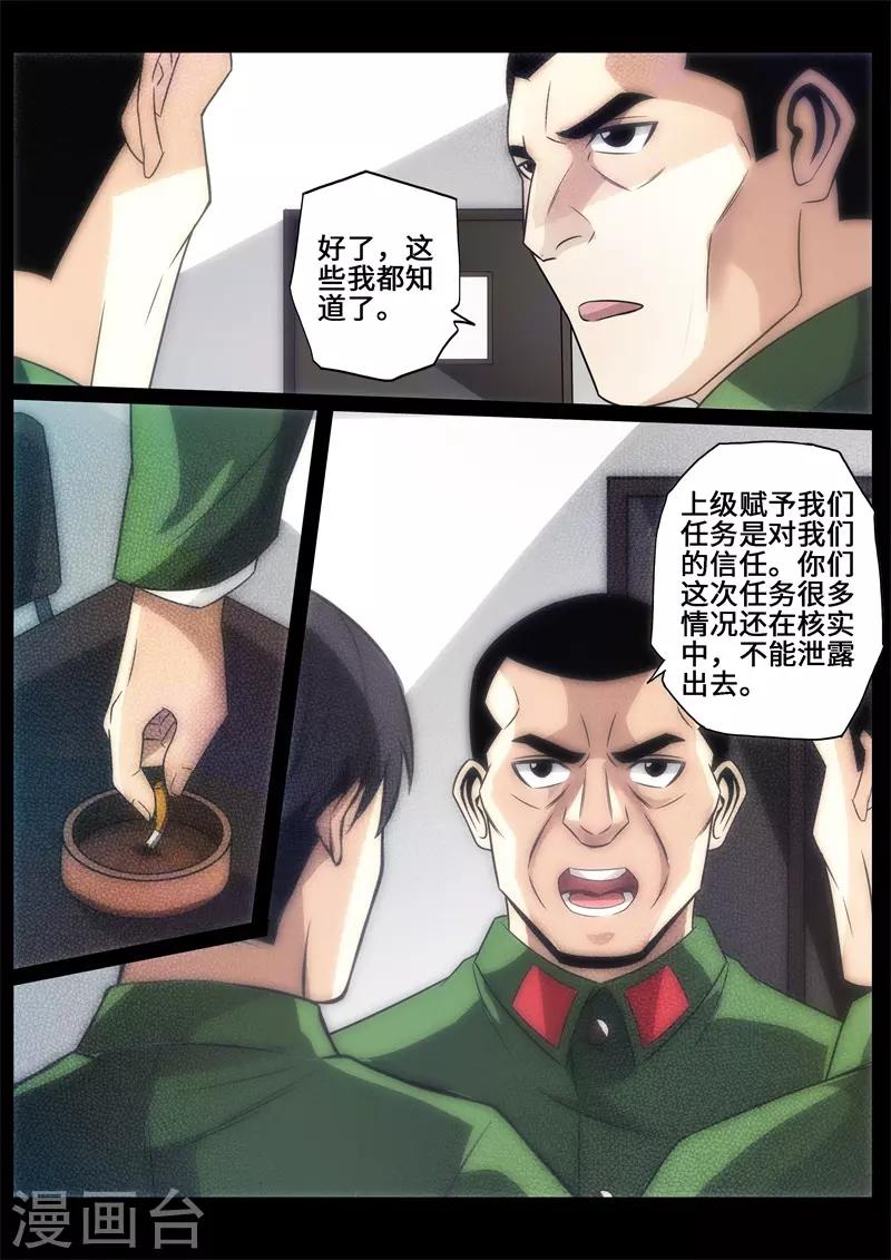 第97话-第97话