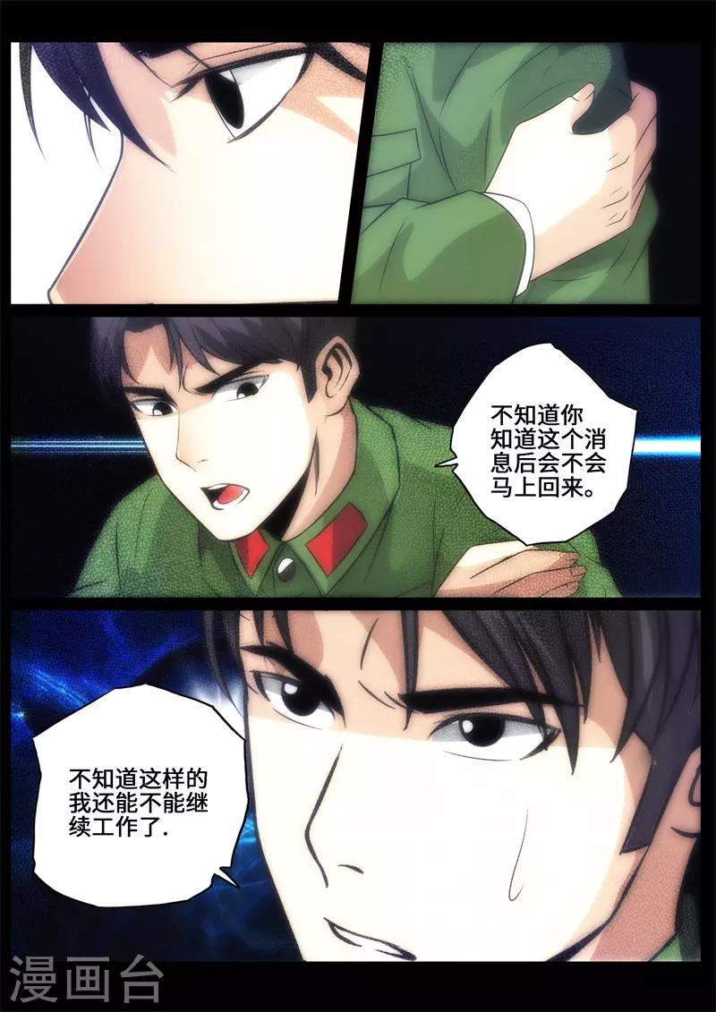 第99话-第99话