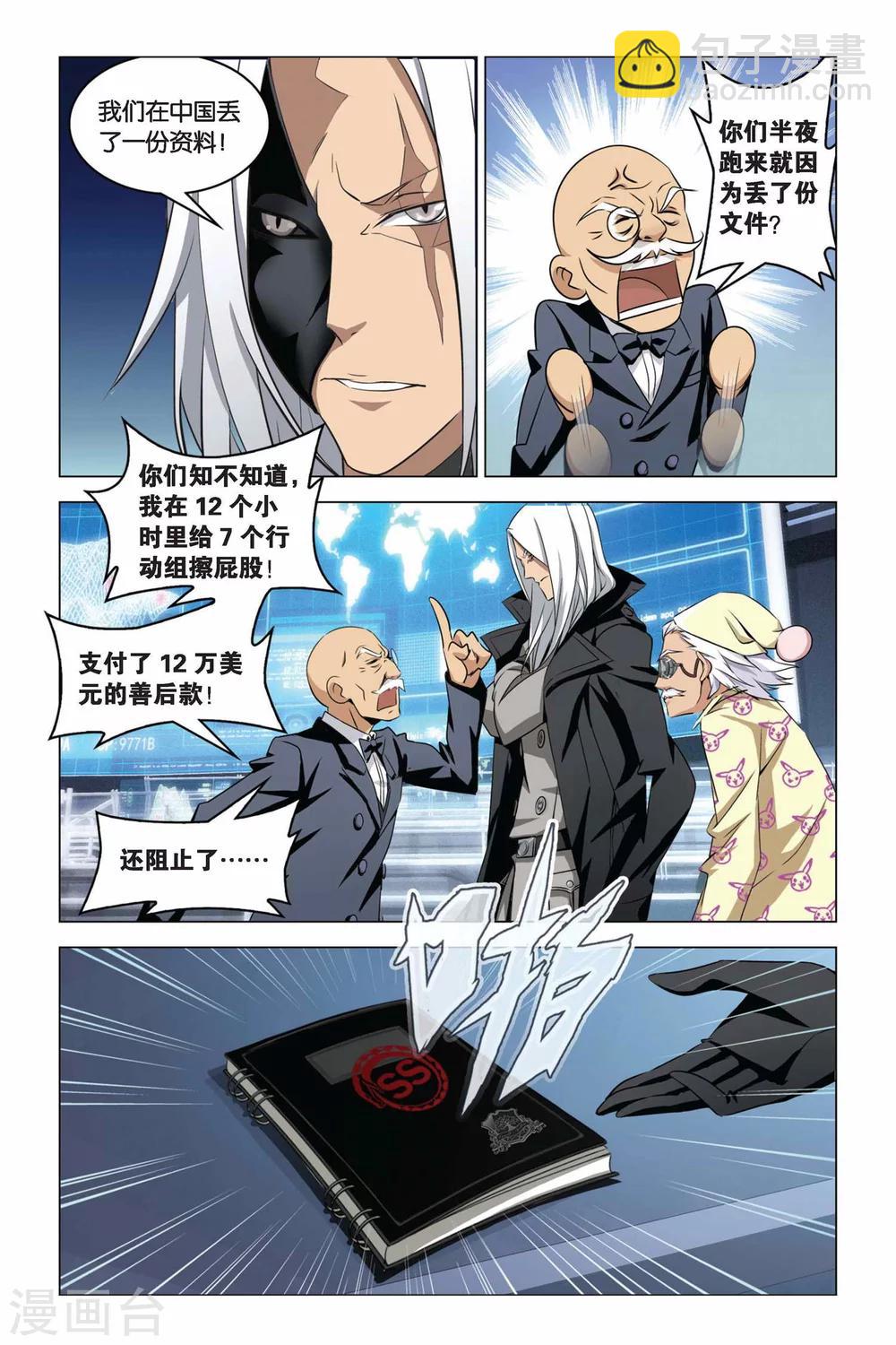 第01话 卡塞尔的召唤-第1话