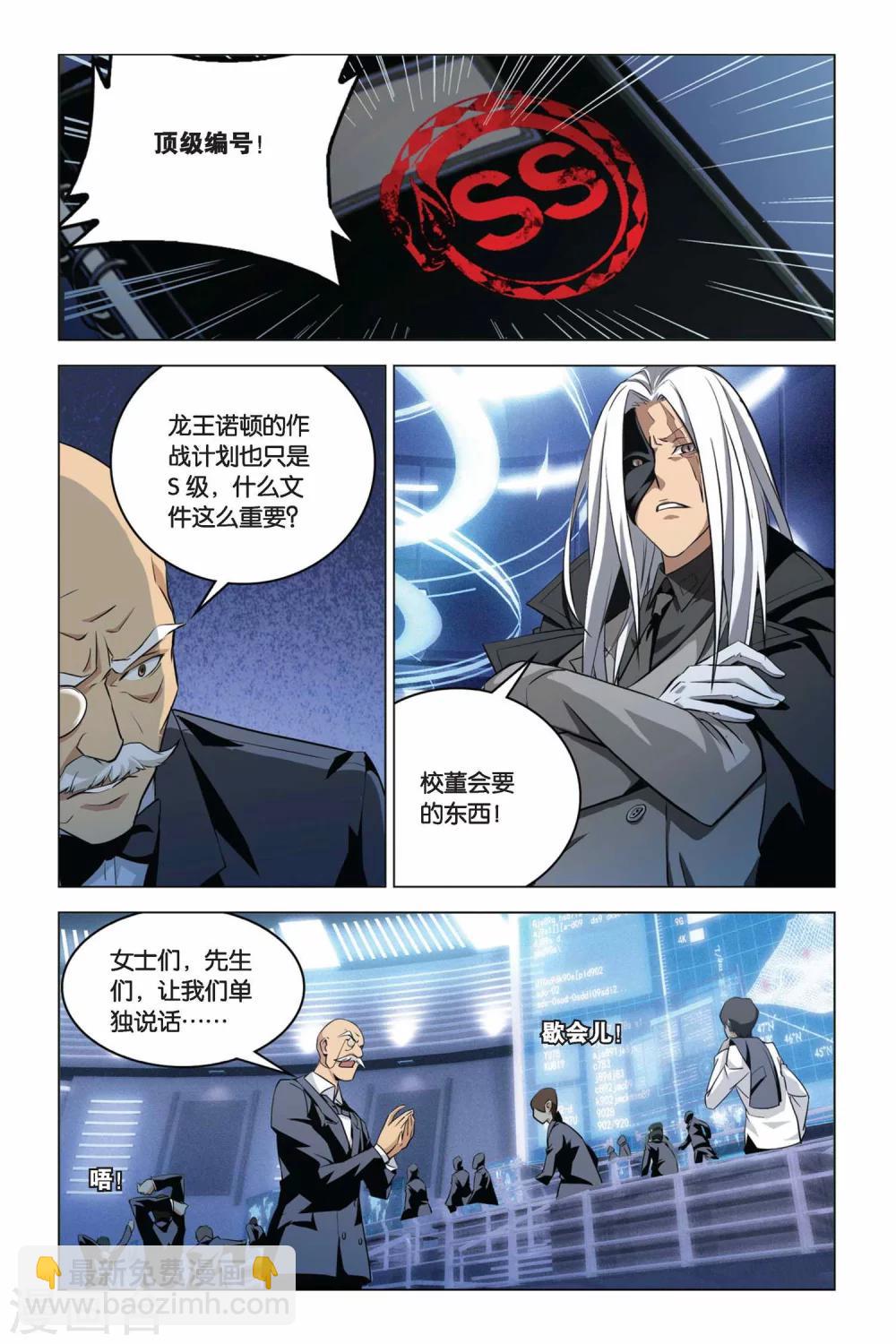 第01话 卡塞尔的召唤-第1话
