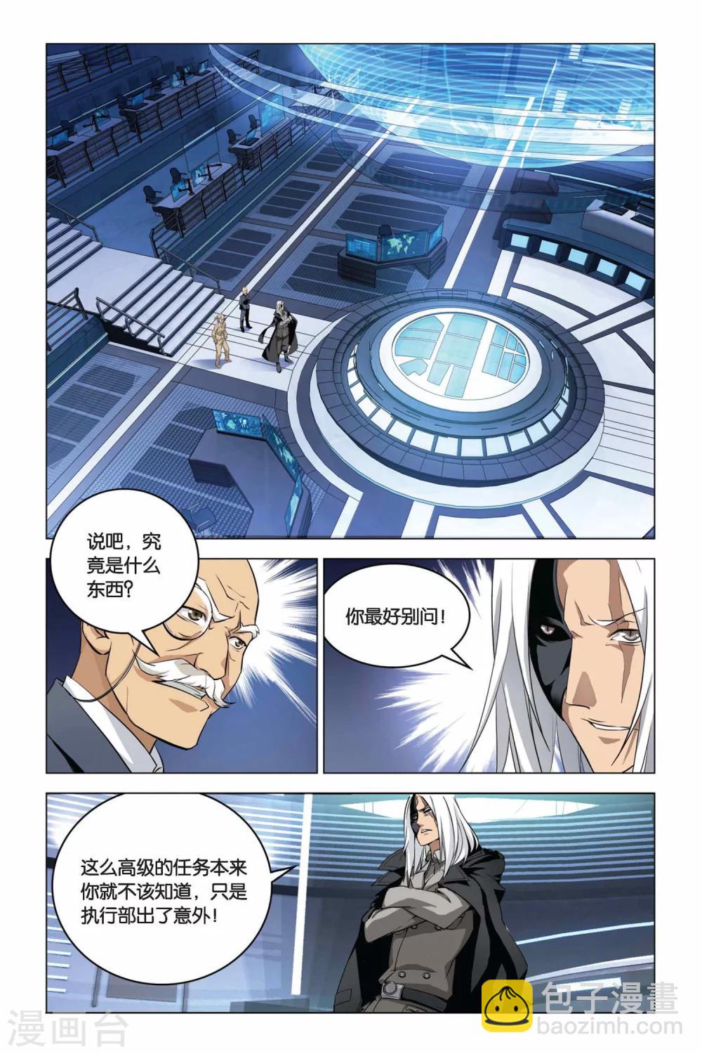 第01话 卡塞尔的召唤-第1话