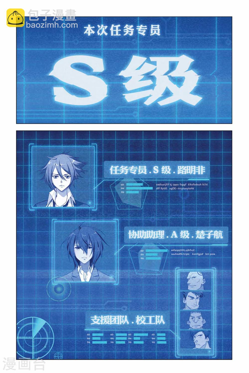 第01话 卡塞尔的召唤-第1话