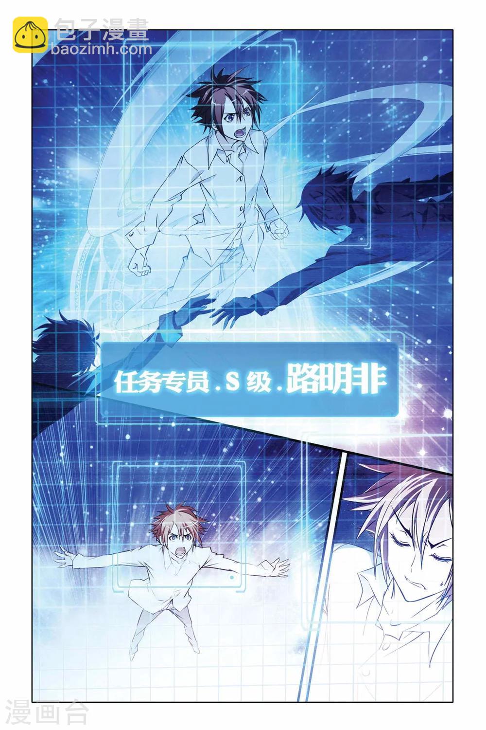 第01话 卡塞尔的召唤-第1话