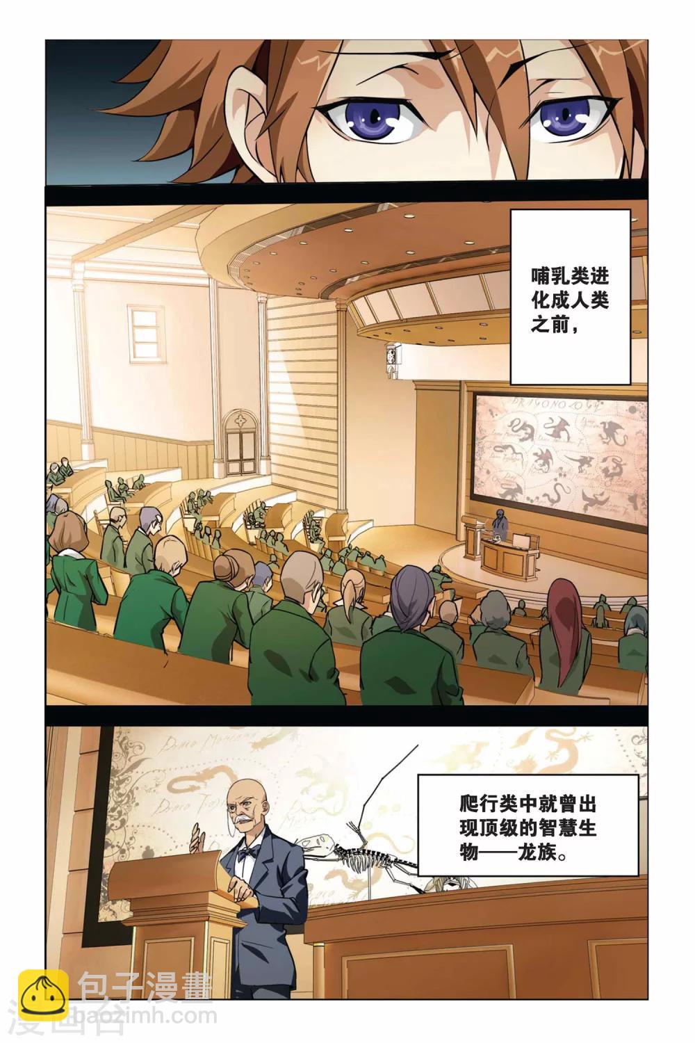 第01话 卡塞尔的召唤-第1话
