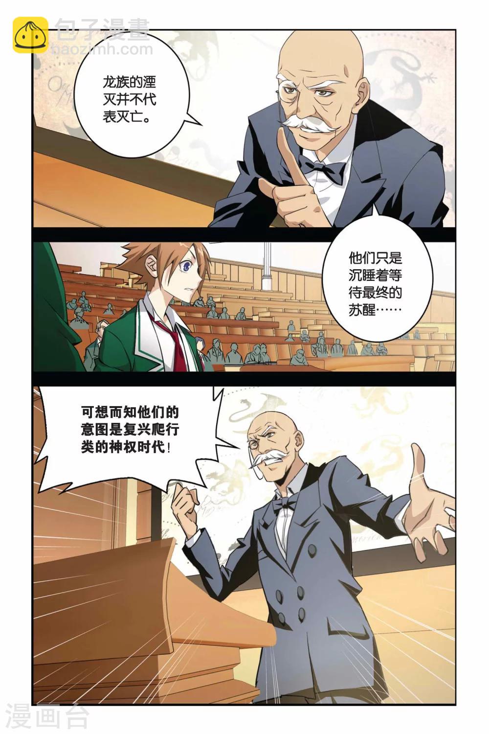 第01话 卡塞尔的召唤-第1话