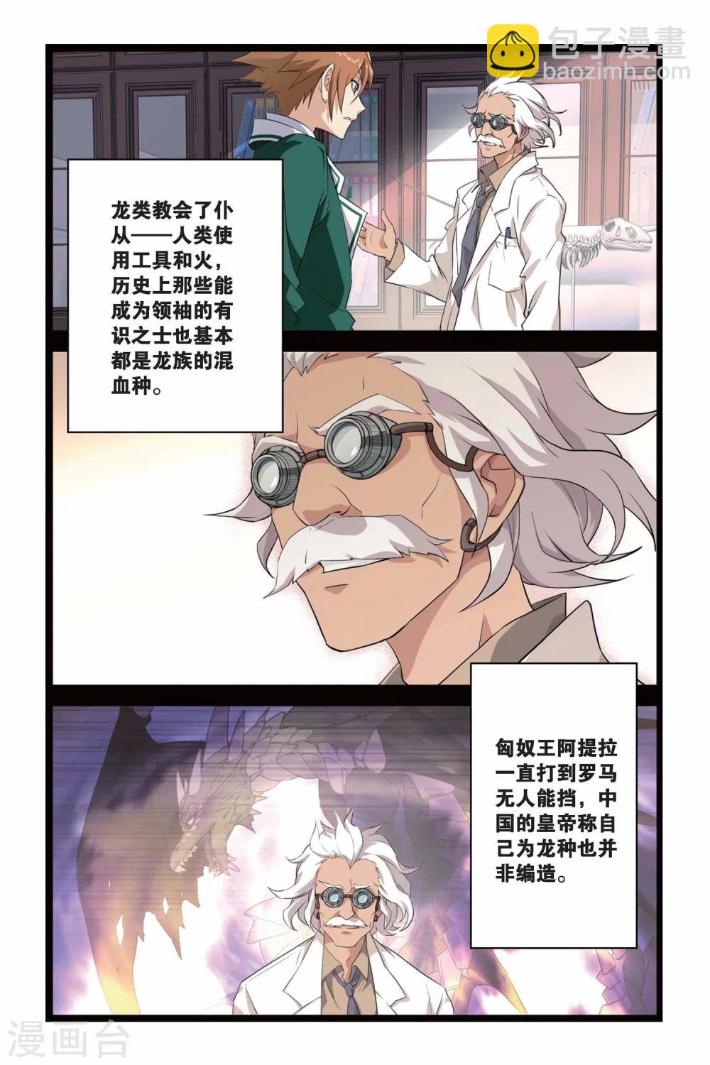 第01话 卡塞尔的召唤-第1话