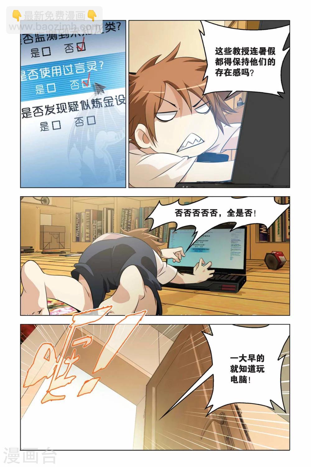 第01话 卡塞尔的召唤-第1话