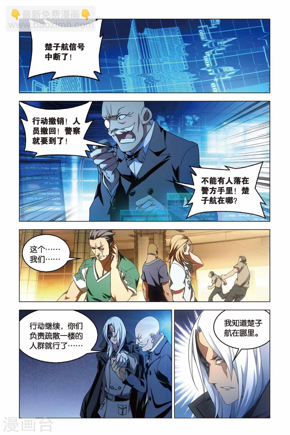 第11话 炎魔刀舞-第11话