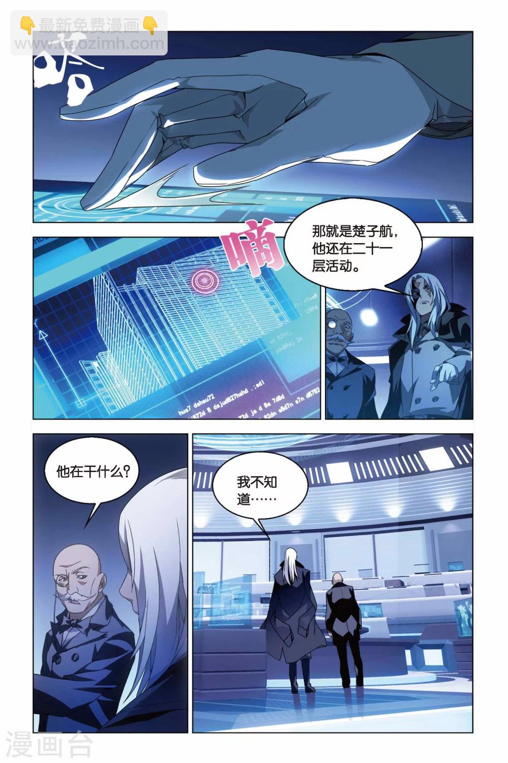 第11话 炎魔刀舞-第11话