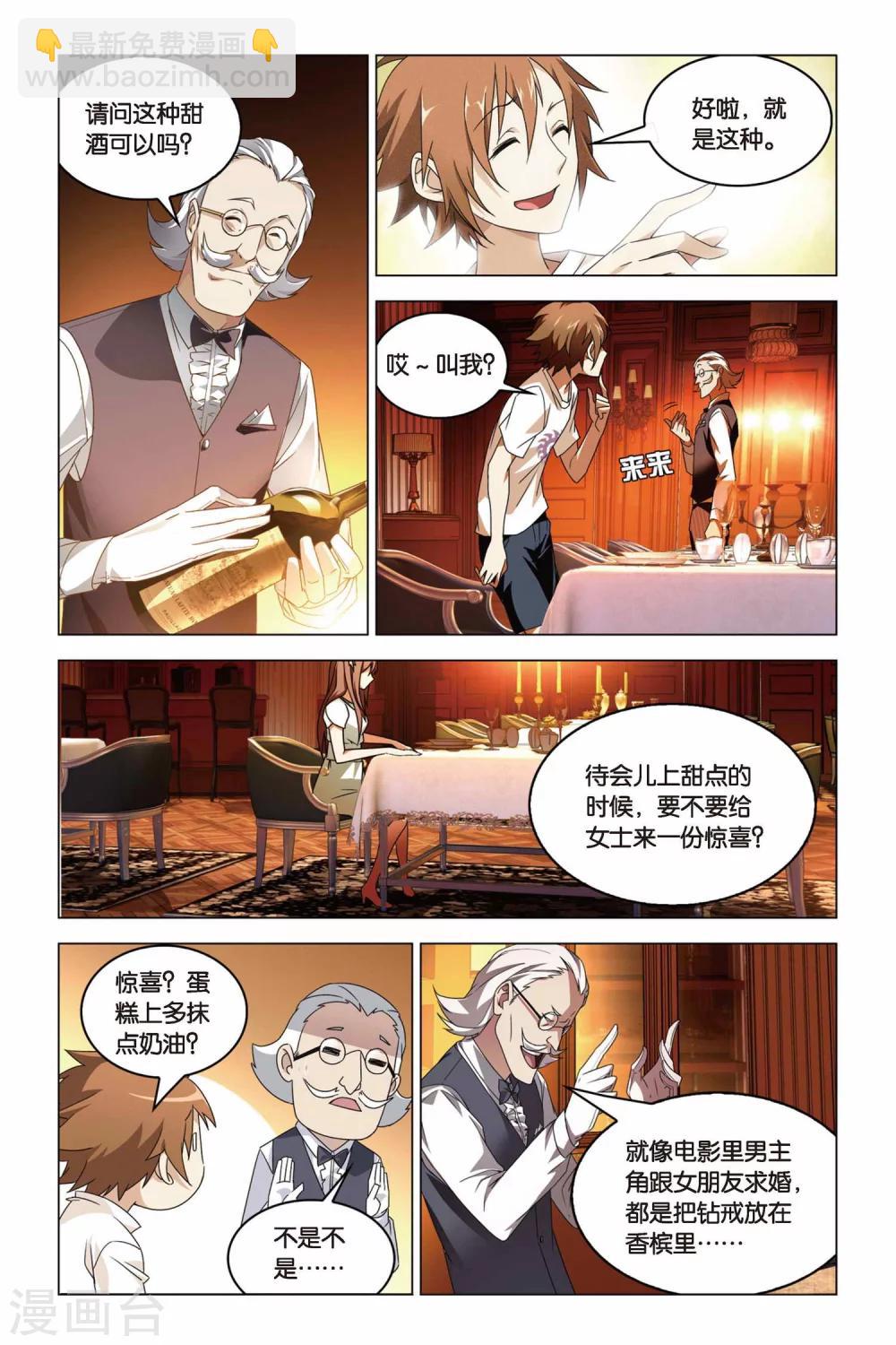 第11话 炎魔刀舞-第11话