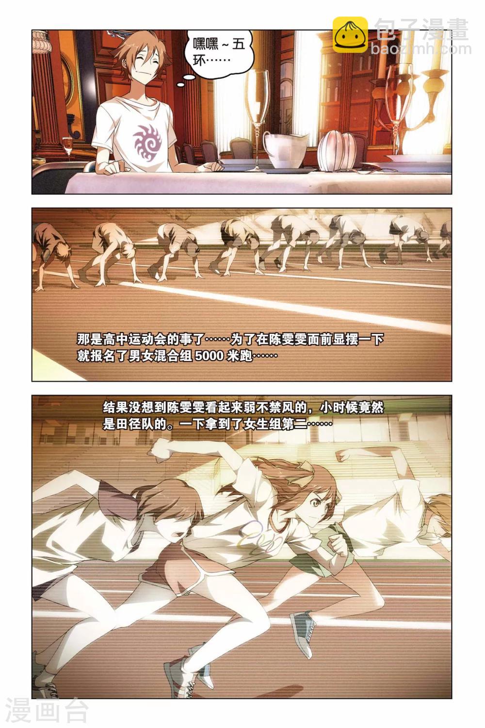 第11话 炎魔刀舞-第11话