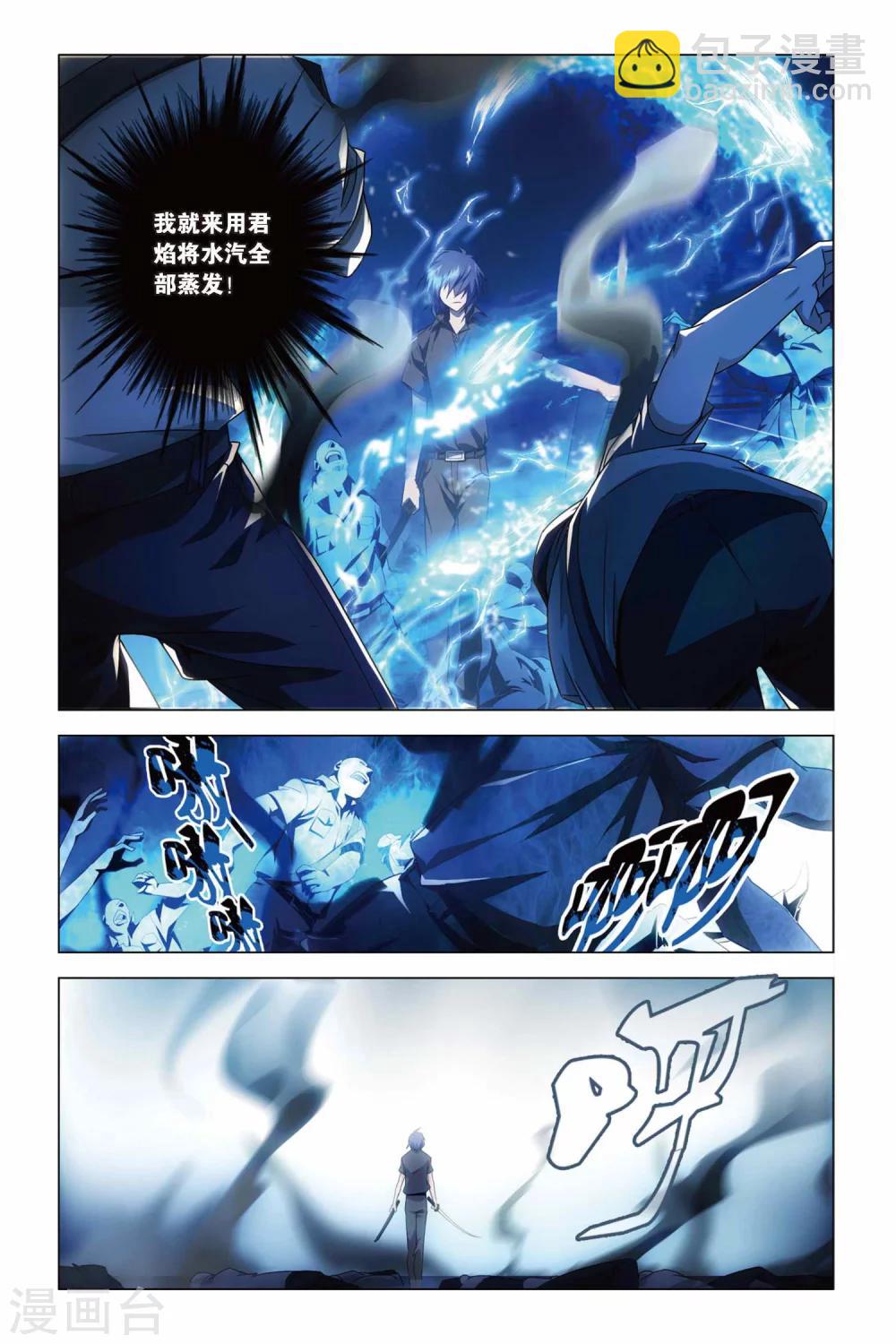 第11话 炎魔刀舞-第11话