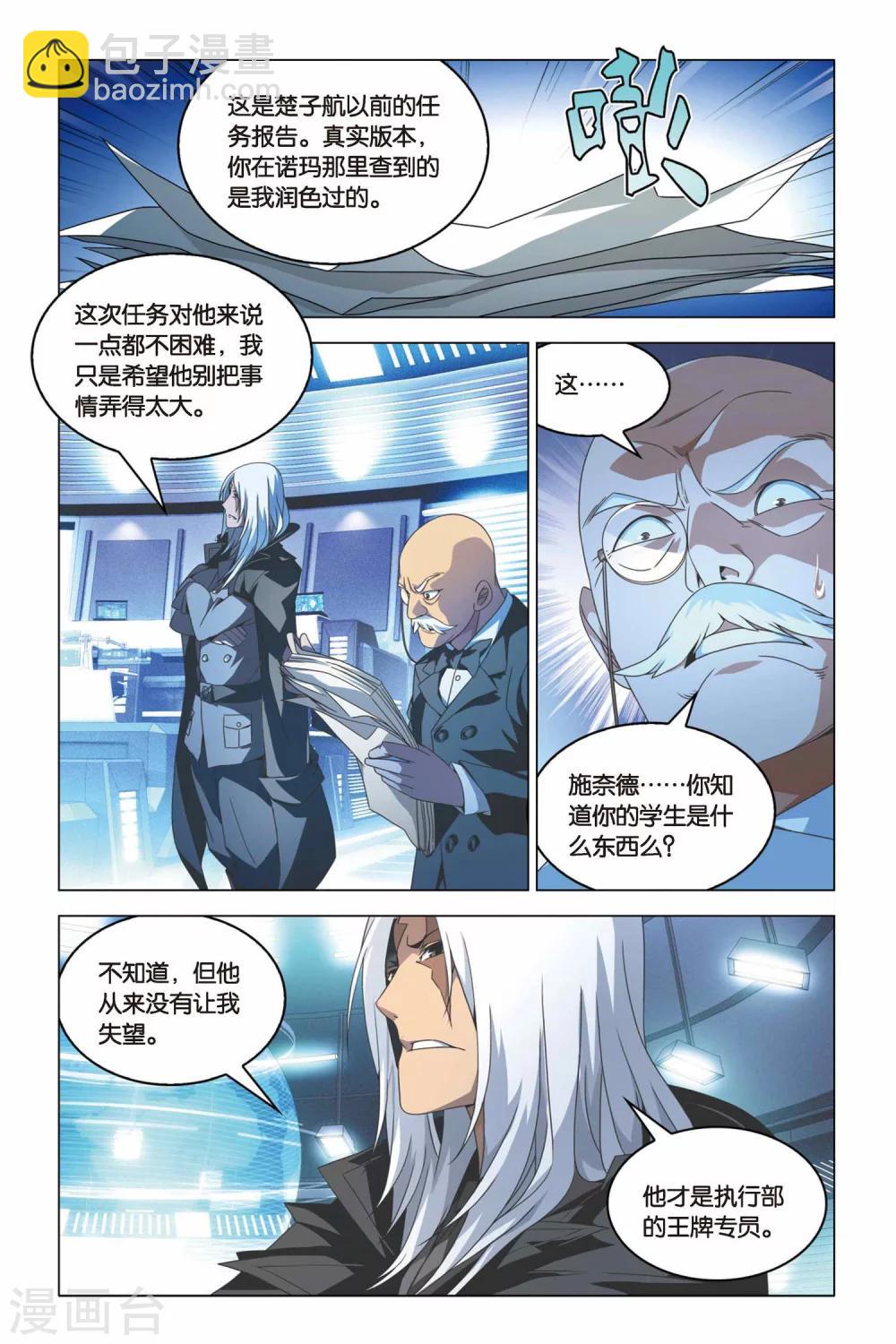第13话 危险血统-第13话