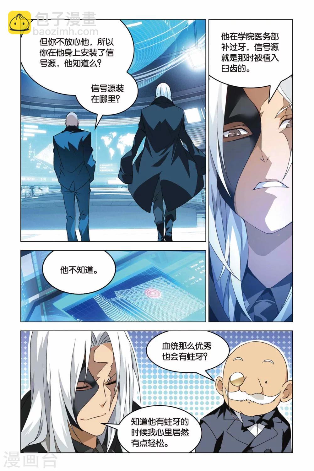 第13话 危险血统-第13话