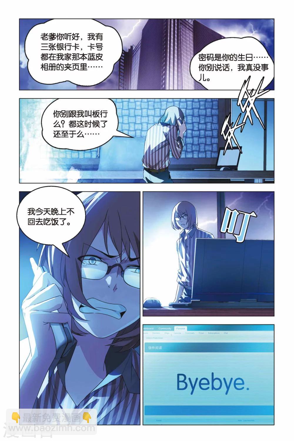 第13话 危险血统-第13话