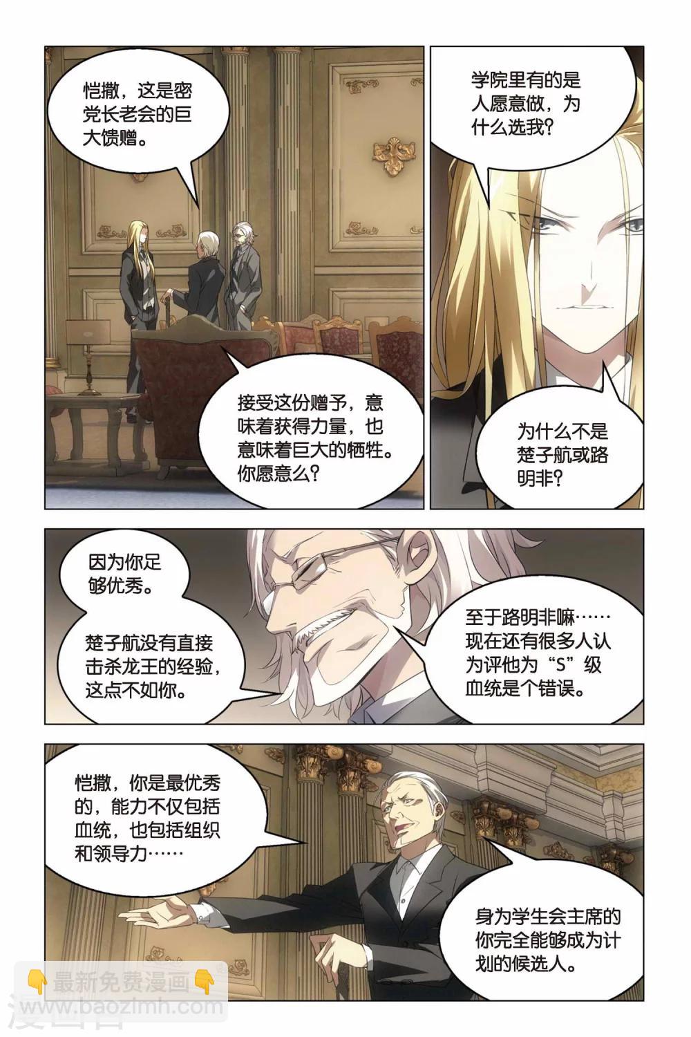 第15话 尼伯龙根-第15话