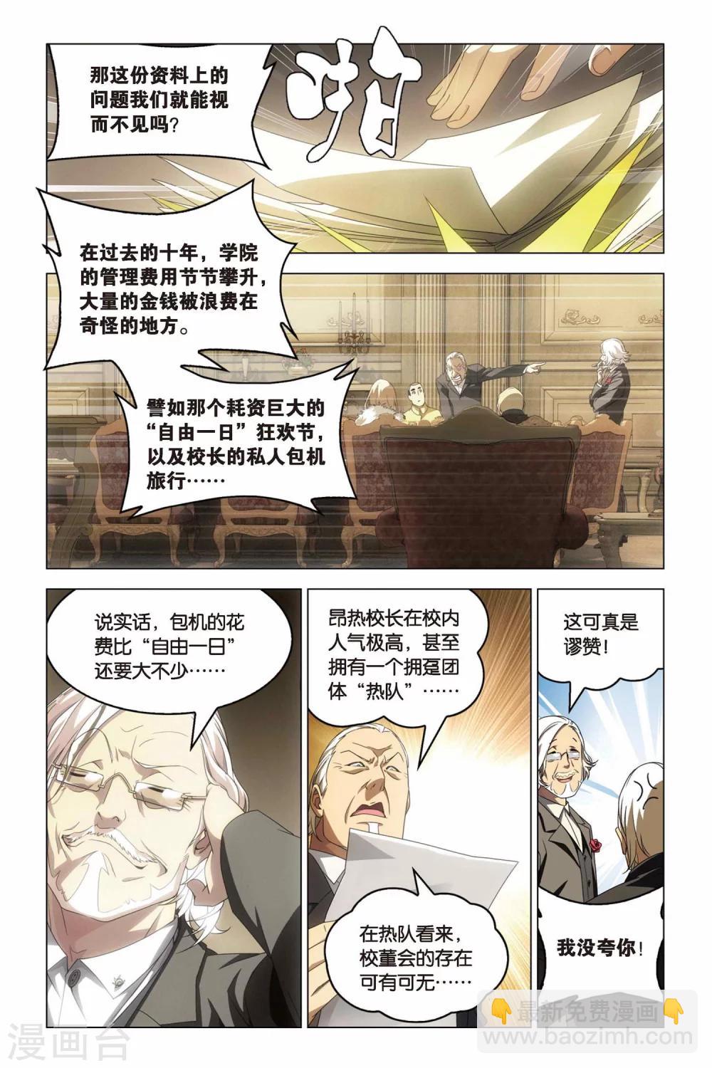 第15话 尼伯龙根-第15话
