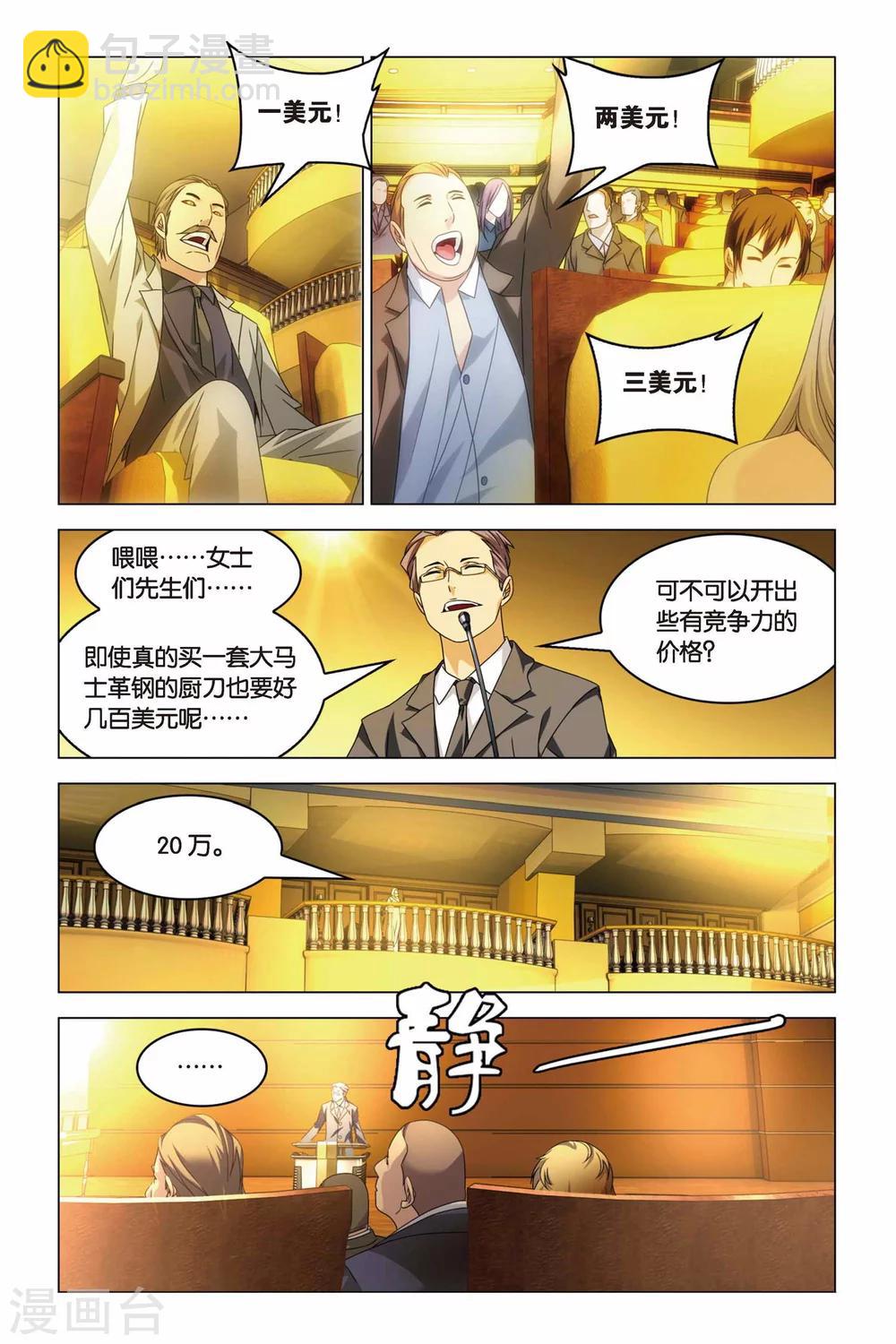 第19话 群龙的盛宴（2）-第19话