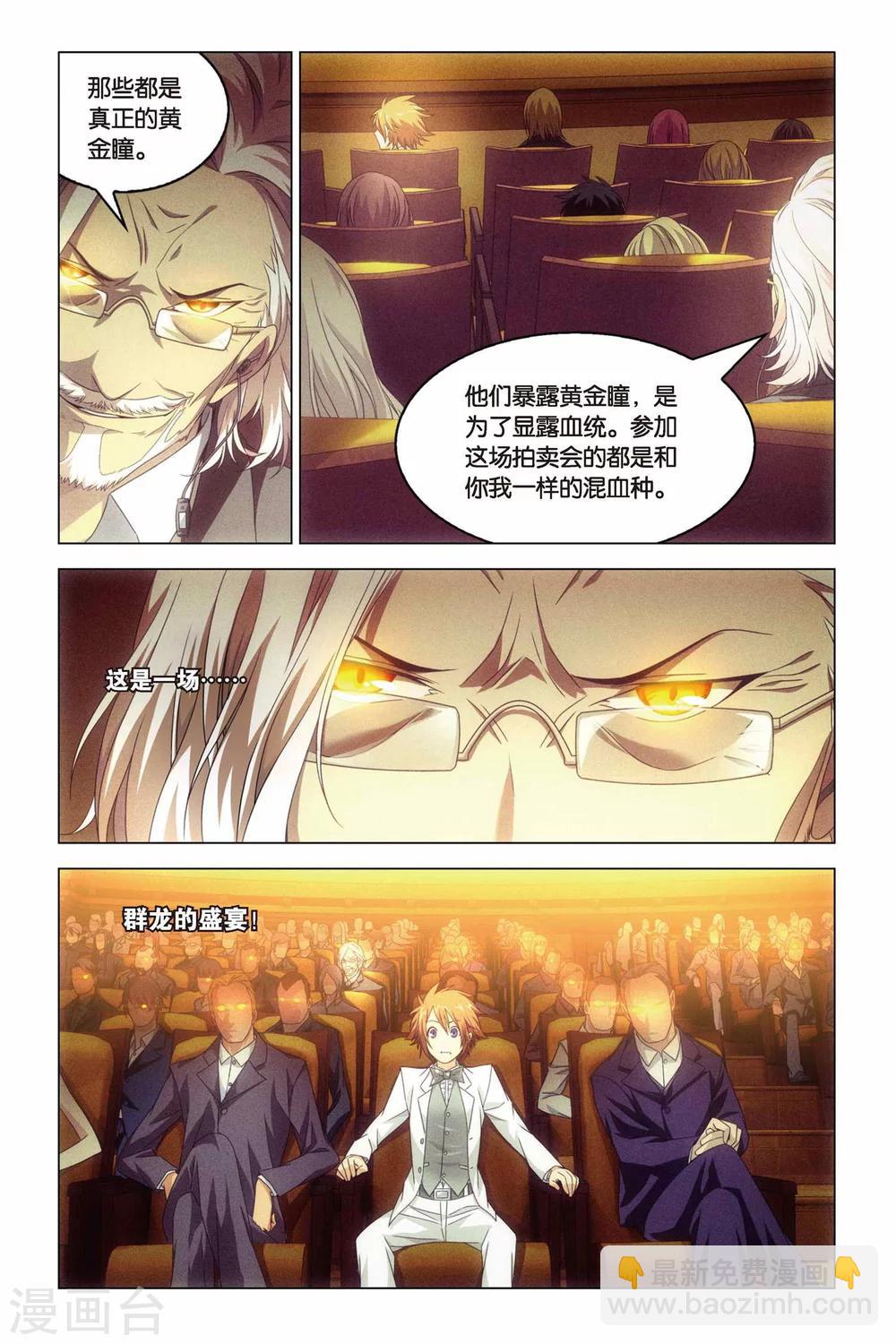 第19话 群龙的盛宴（2）-第19话
