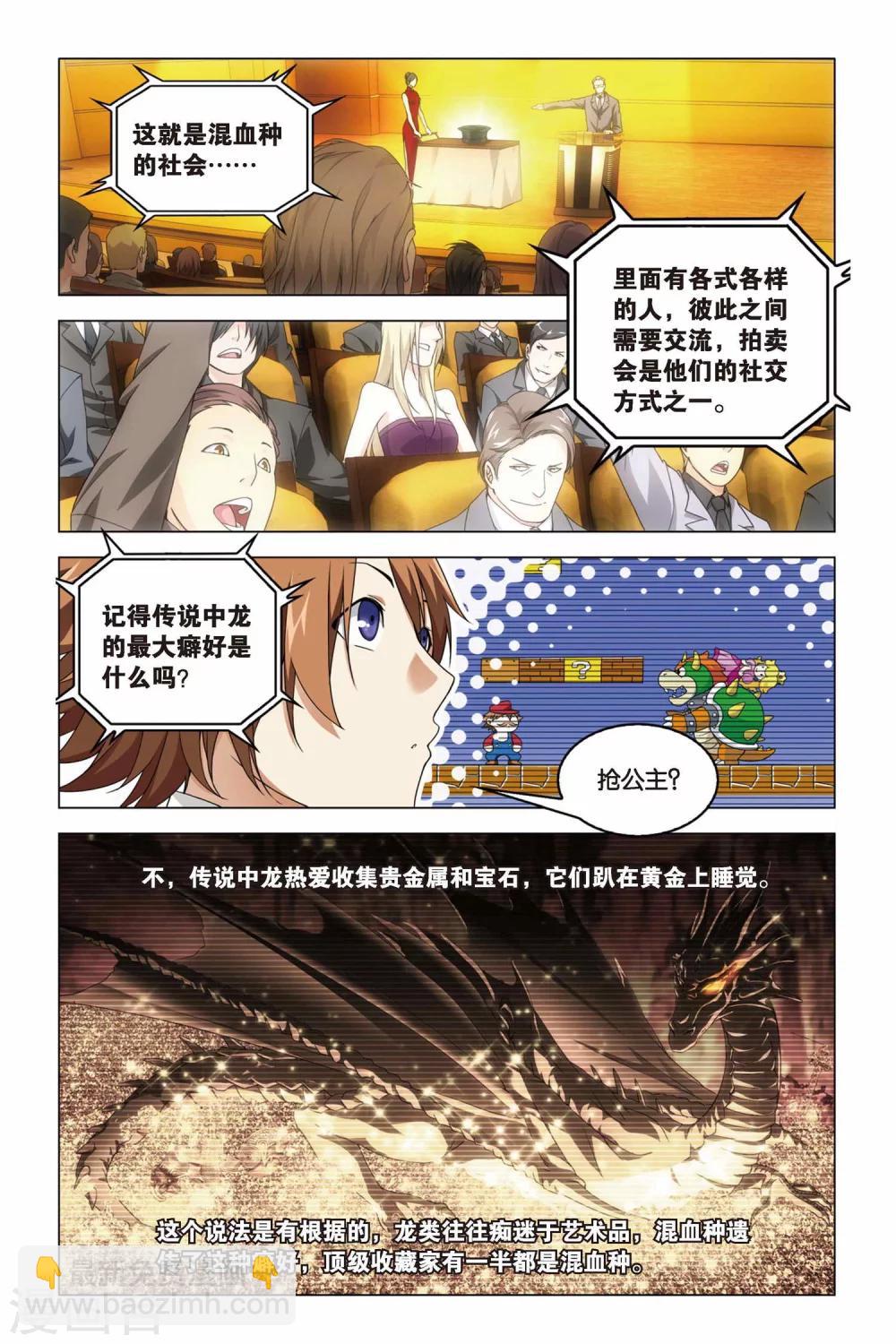 第19话 群龙的盛宴（2）-第19话