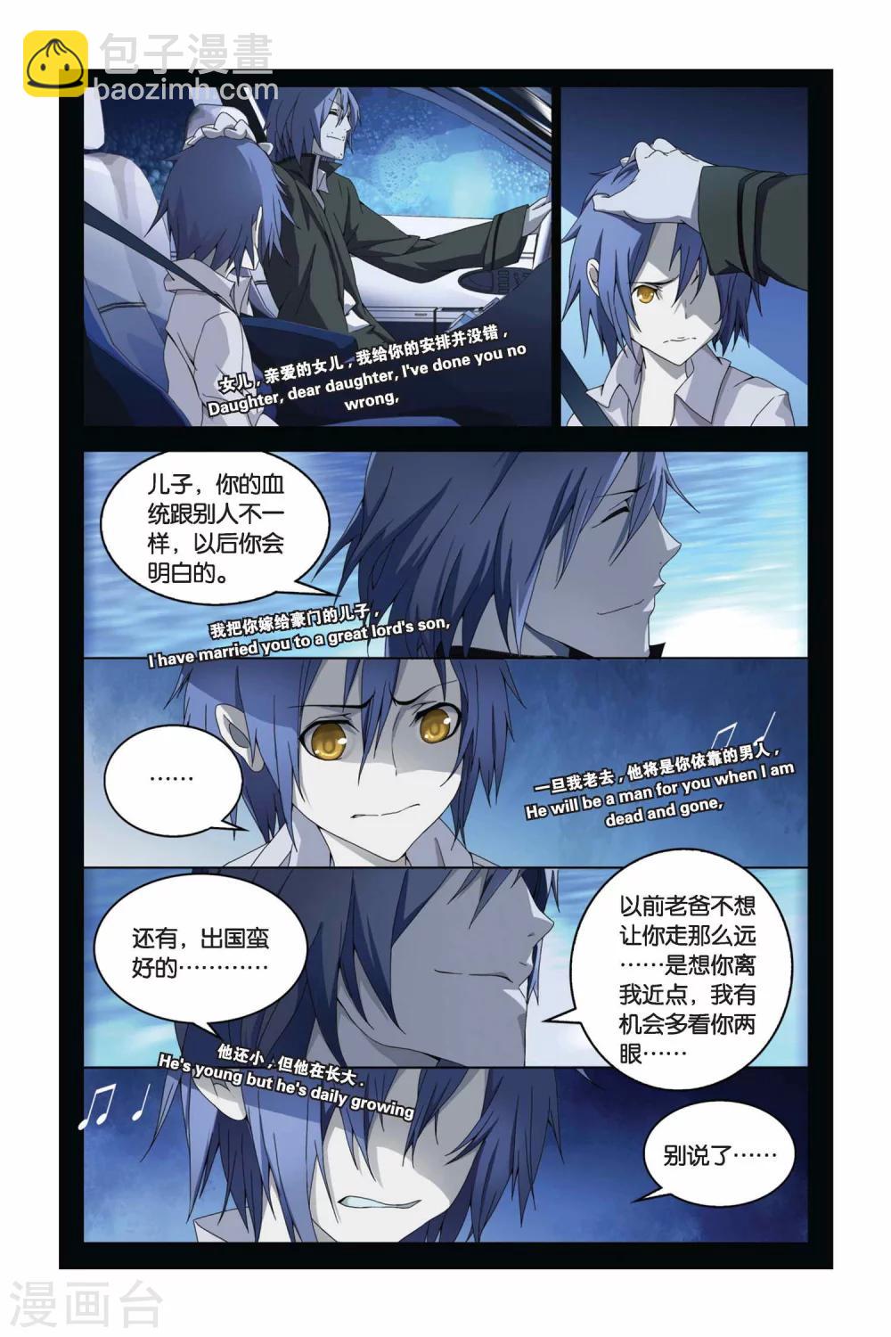 第03话 雨落狂流之暗-第3话