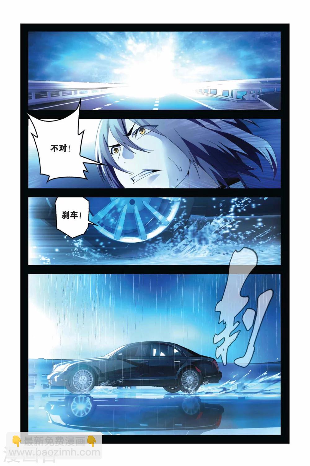 第03话 雨落狂流之暗-第3话