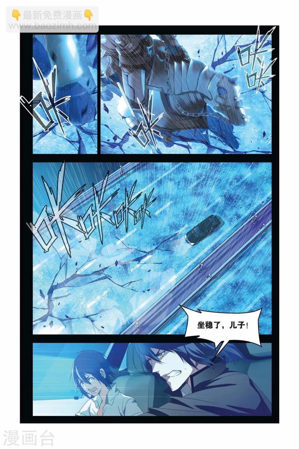 第03话 雨落狂流之暗-第3话