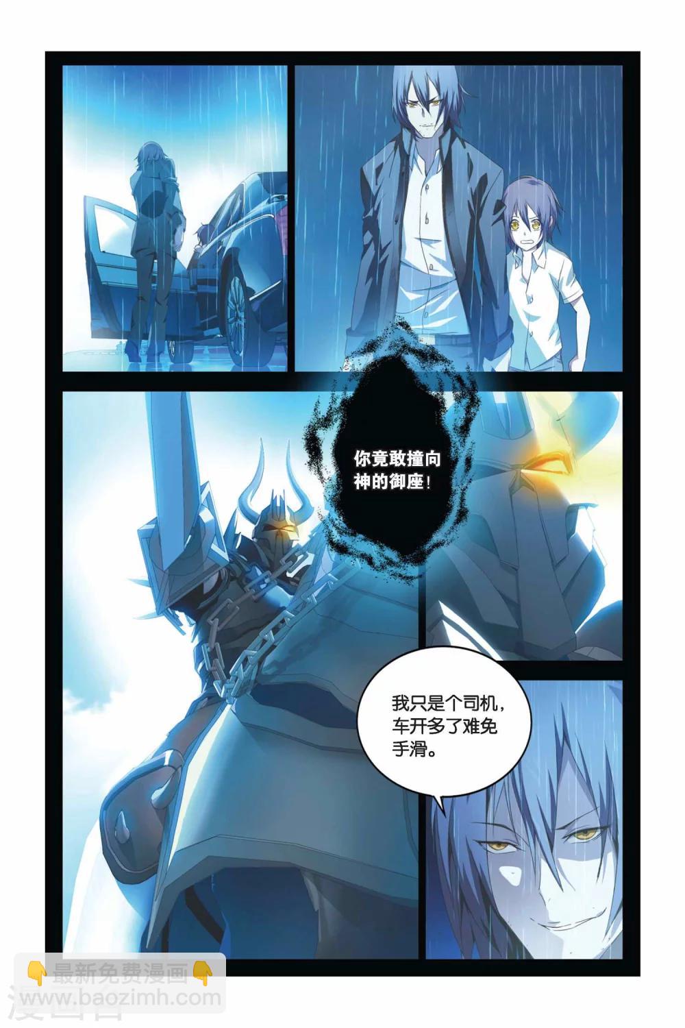 第03话 雨落狂流之暗-第3话