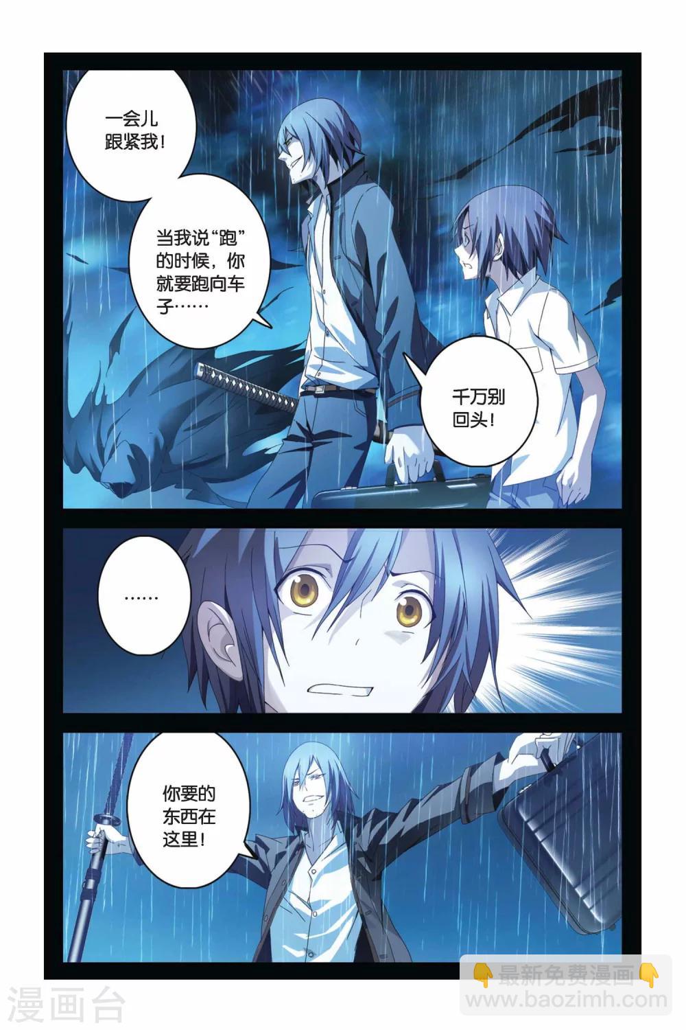 第03话 雨落狂流之暗-第3话