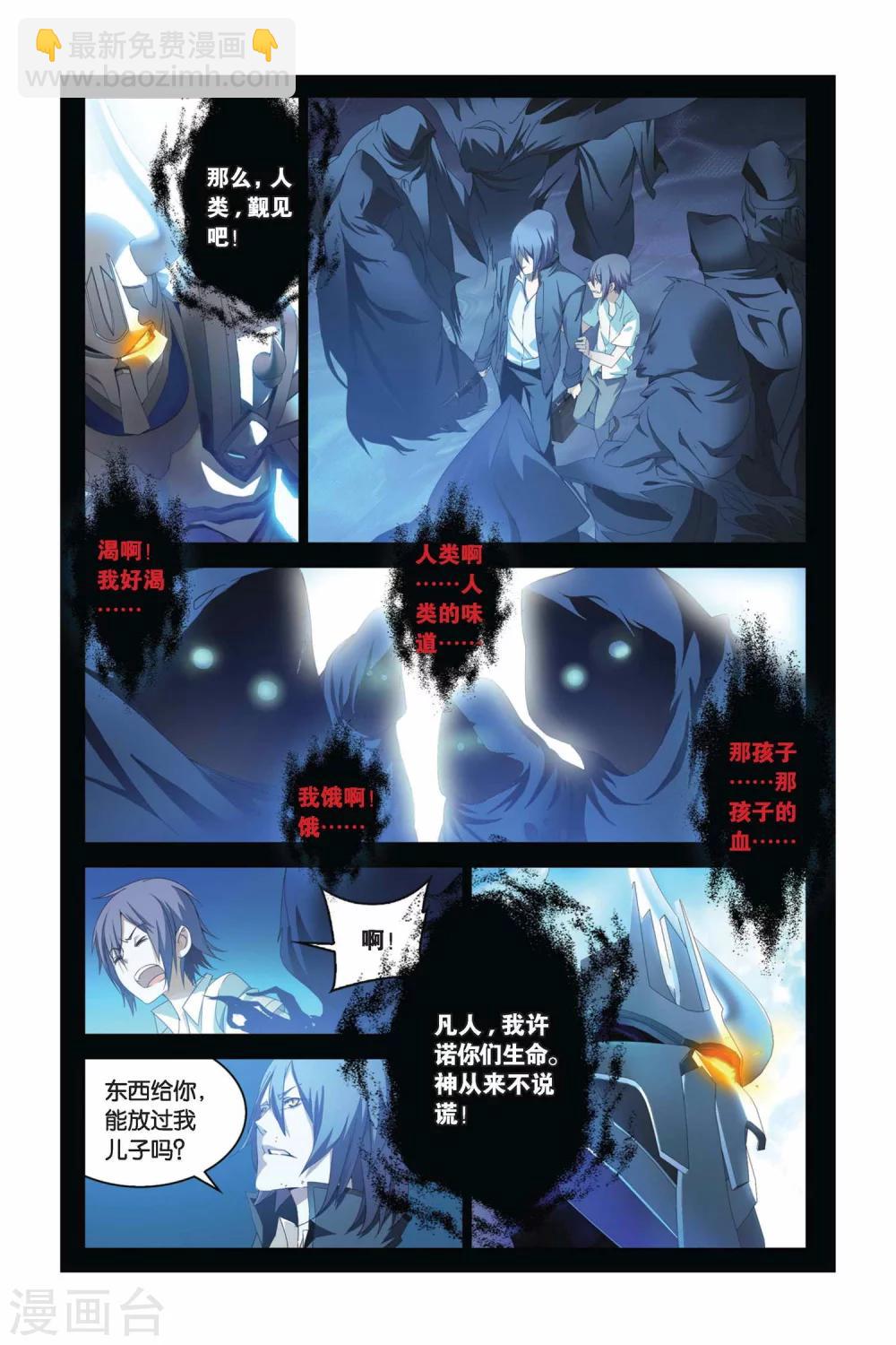 第03话 雨落狂流之暗-第3话