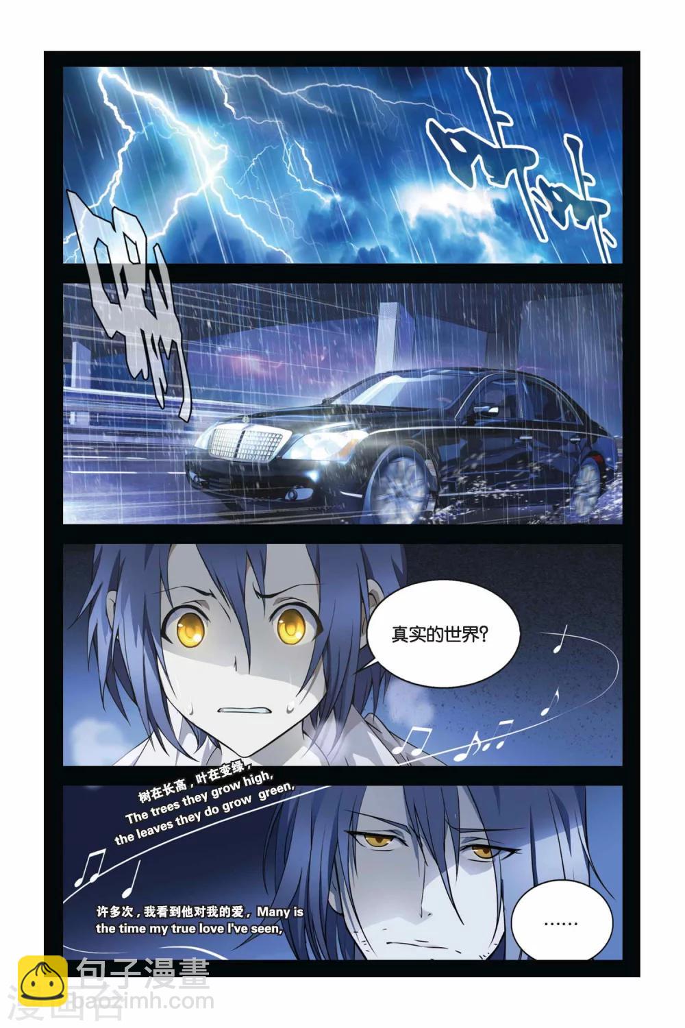 第03话 雨落狂流之暗-第3话