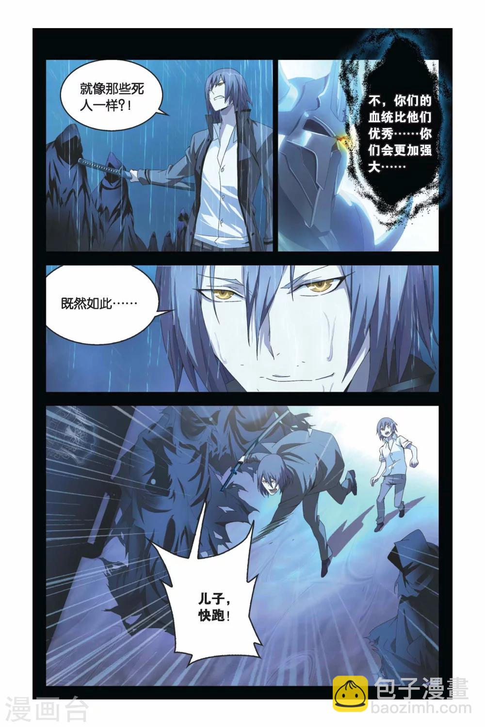 第03话 雨落狂流之暗-第3话