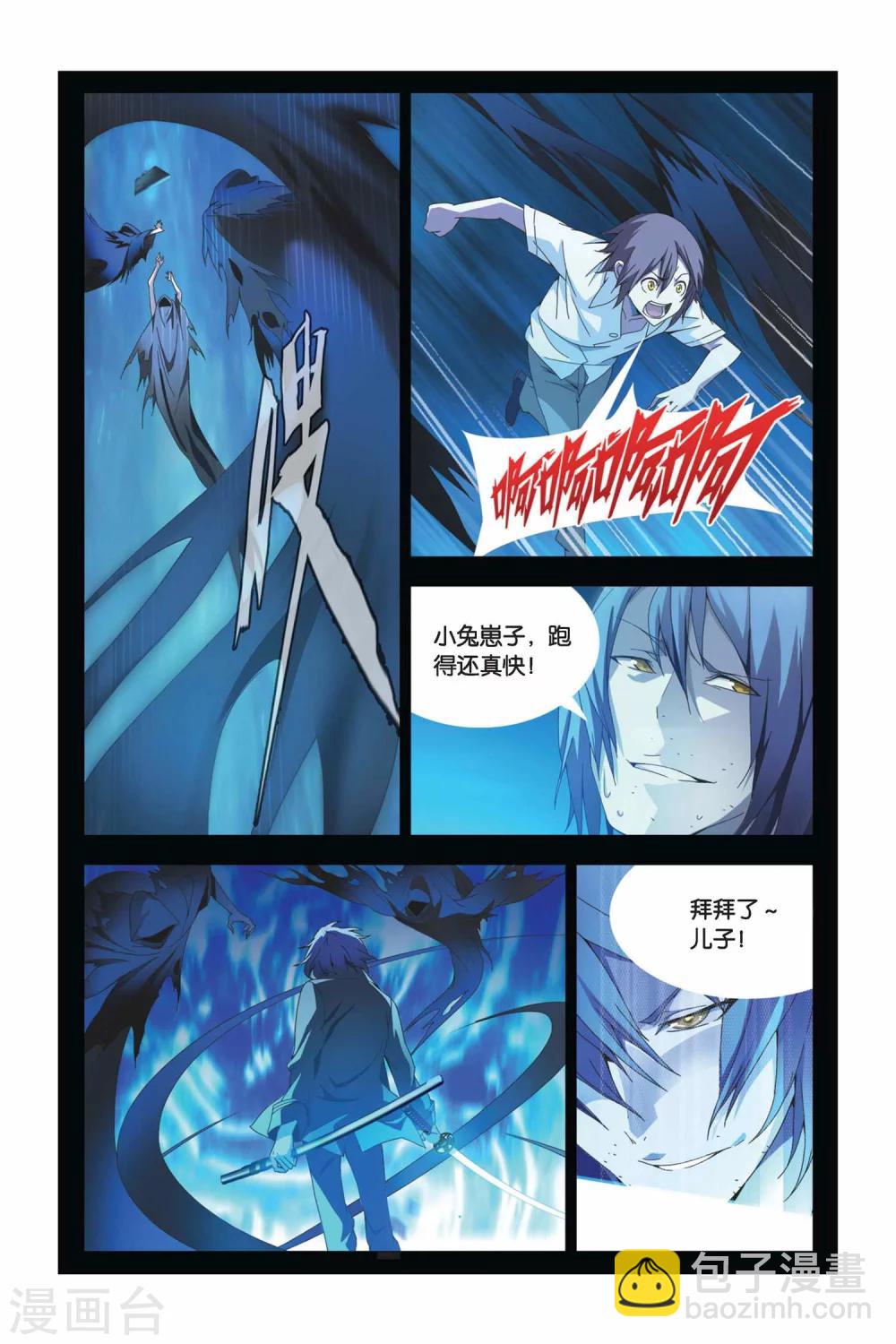 第03话 雨落狂流之暗-第3话